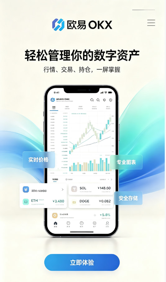 欧交易所app官方网站入口技术科普